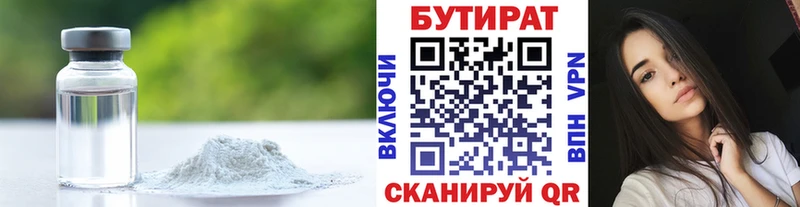 Бутират вода Чухлома